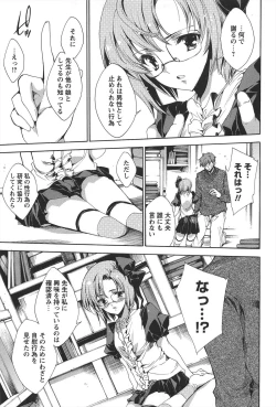 Page 90 of Princess Class e Youkoso