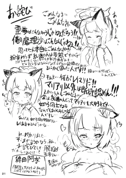 Page 21 of Kono Miko wa Hentai daze!!