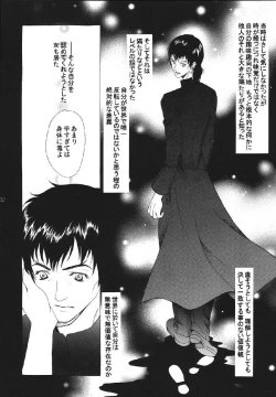 Page 102 of fate rewind+