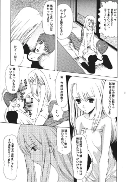 Page 113 of fate rewind+