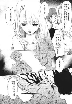 Page 114 of fate rewind+