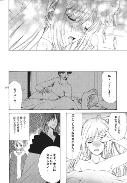 Page 144 of fate rewind+