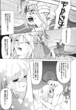 Page 145 of fate rewind+