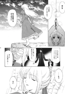 Page 150 of fate rewind+