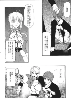 Page 152 of fate rewind+