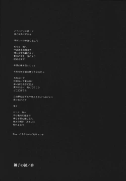 Page 157 of fate rewind+