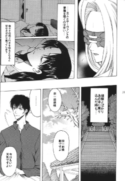 Page 165 of fate rewind+