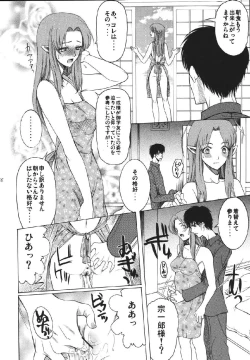 Page 166 of fate rewind+