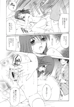 Page 23 of fate rewind+