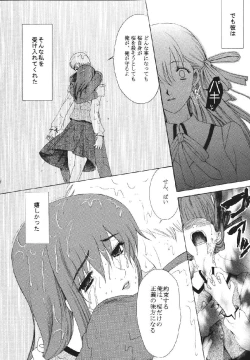 Page 26 of fate rewind+