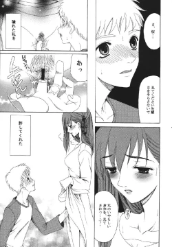 Page 27 of fate rewind+