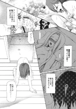 Page 38 of fate rewind+