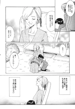 Page 44 of fate rewind+