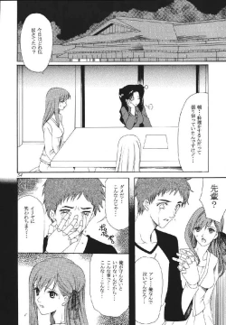 Page 54 of fate rewind+