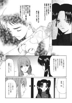 Page 56 of fate rewind+