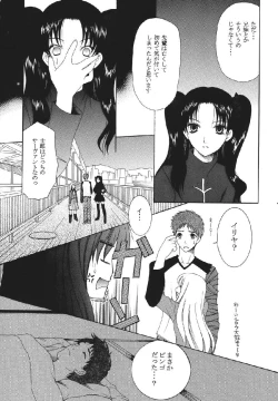 Page 59 of fate rewind+