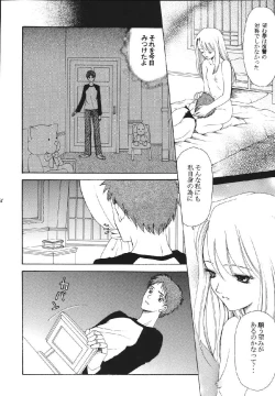 Page 74 of fate rewind+