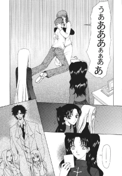 Page 79 of fate rewind+