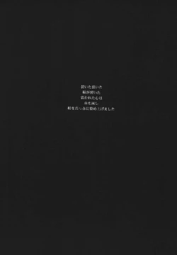 Page 7 of fate rewind+