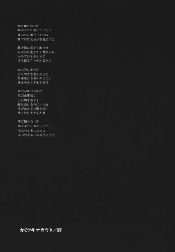 Page 87 of fate rewind+