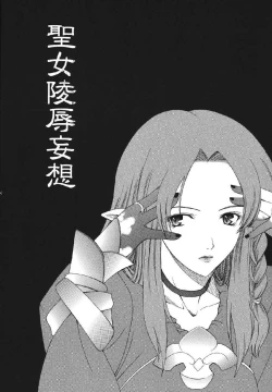 Page 88 of fate rewind+