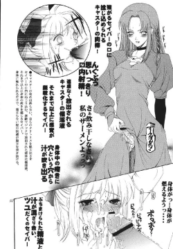 Page 92 of fate rewind+