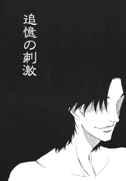 Page 96 of fate rewind+