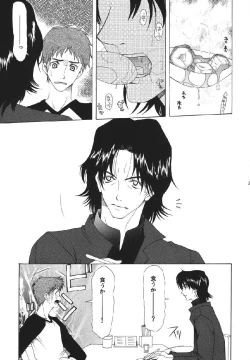 Page 97 of fate rewind+