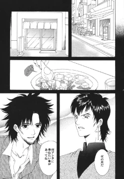 Page 99 of fate rewind+