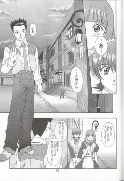 Page 13 of Otome-tachi no Koiuta Nana