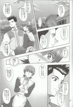 Page 17 of Otome-tachi no Koiuta Nana