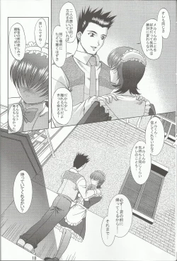 Page 18 of Otome-tachi no Koiuta Nana