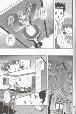 Page 23 of Otome-tachi no Koiuta Nana