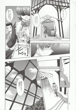 Page 4 of Otome-tachi no Koiuta Nana