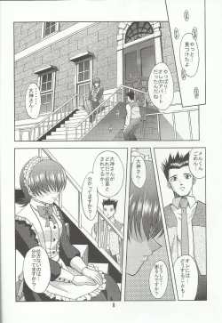 Page 7 of Otome-tachi no Koiuta Nana