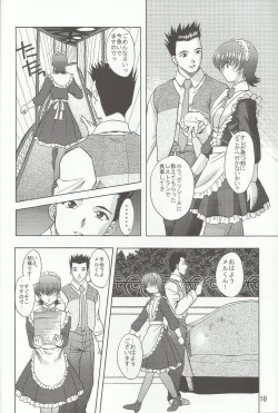 Page 9 of Otome-tachi no Koiuta Nana