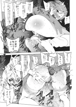 Page 14 of Couvrez la fraude