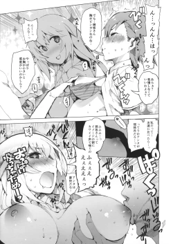 Page 4 of Couvrez la fraude