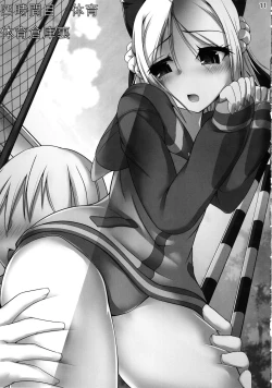 Page 10 of FlatPeace