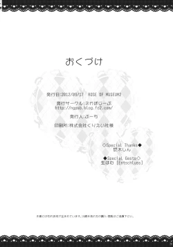 Page 25 of Ib to Garry o Issho ni Ofuro ni Ireru to Dou Naru no? | What happens when you're in a bath together, Garry and Ib?