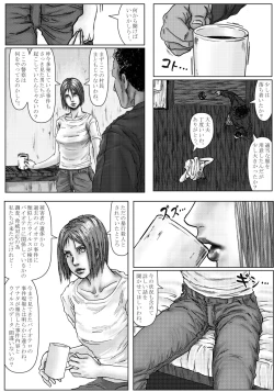 Page 17 of BODY HAZARD 4 Jyutai Hen