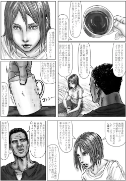 Page 18 of BODY HAZARD 4 Jyutai Hen