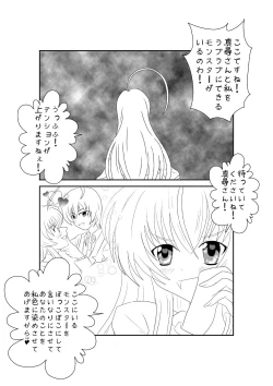 Page 2 of Sennou Kyouiku Shitsu