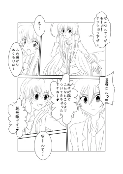 Page 4 of Sennou Kyouiku Shitsu