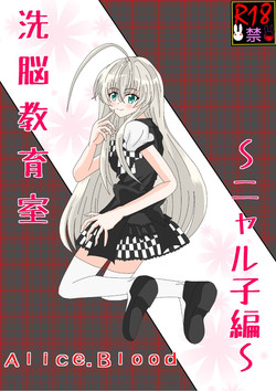 [Alice.Blood] Sennou Kyouiku Shitsu ~ Nya*ko Hen ~ (Haiyore! Nyaruko-san) [Digital]