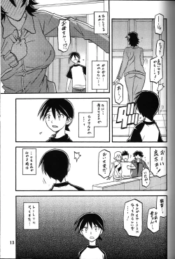 Page 12 of Yama Hime no Mi