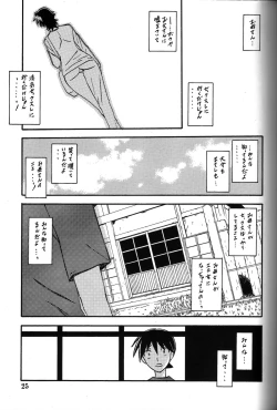 Page 24 of Yama Hime no Mi