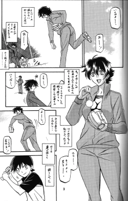 Page 2 of Yama Hime no Mi