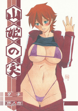 Download Yama Hime no Mi