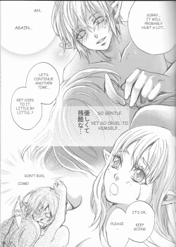 Page 23 of Hajimete no Natsu.